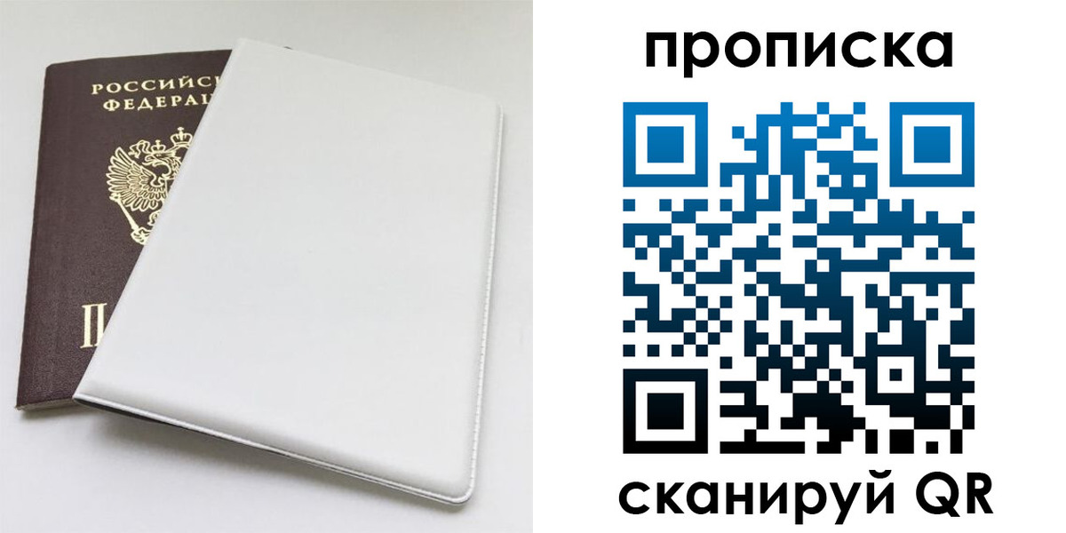 временная регистрация поиск в Осе