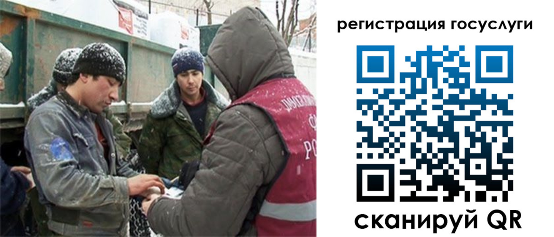 регистрация для дет. сада в Осе