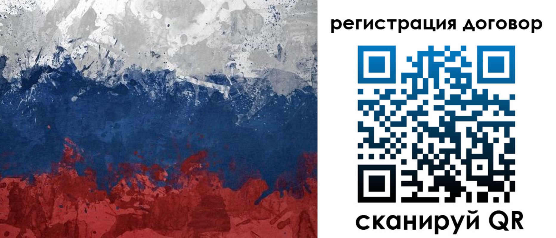 купить прописку в Осе