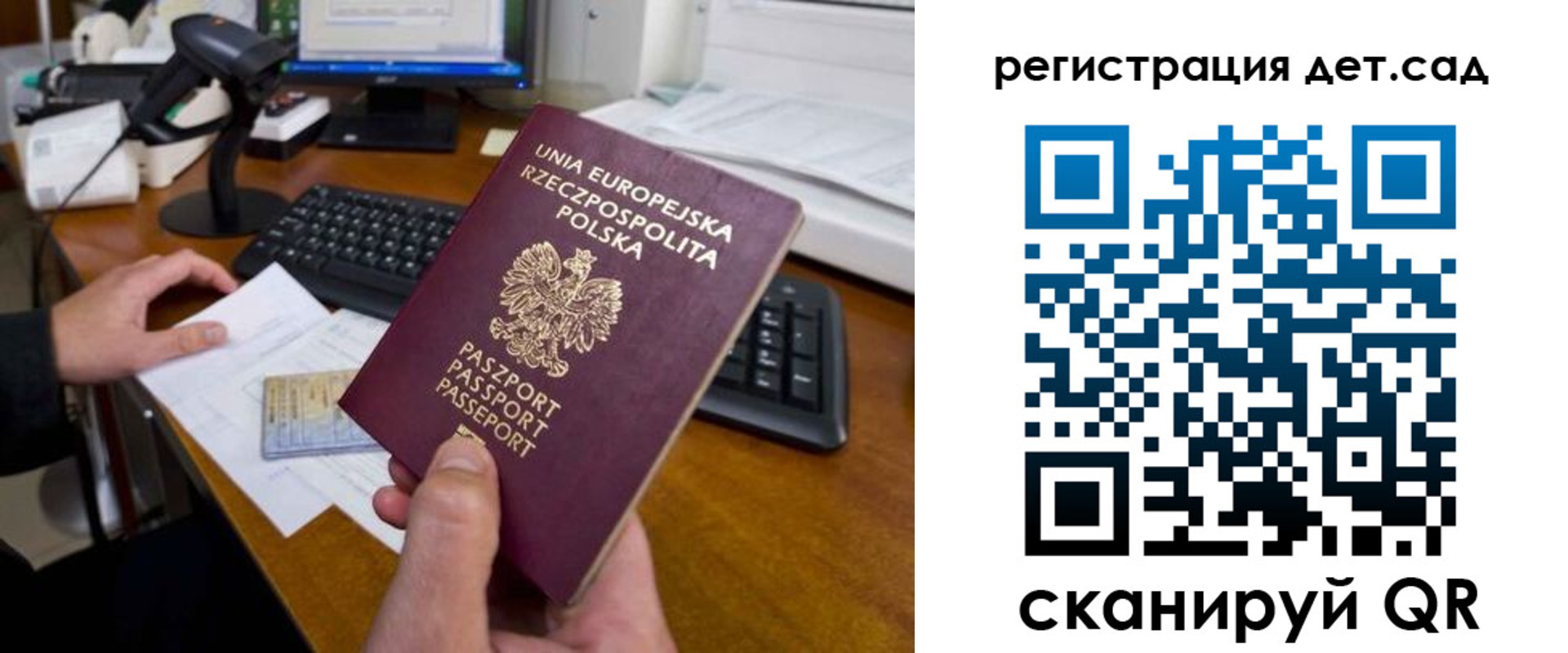 временная регистрация законно в Осе