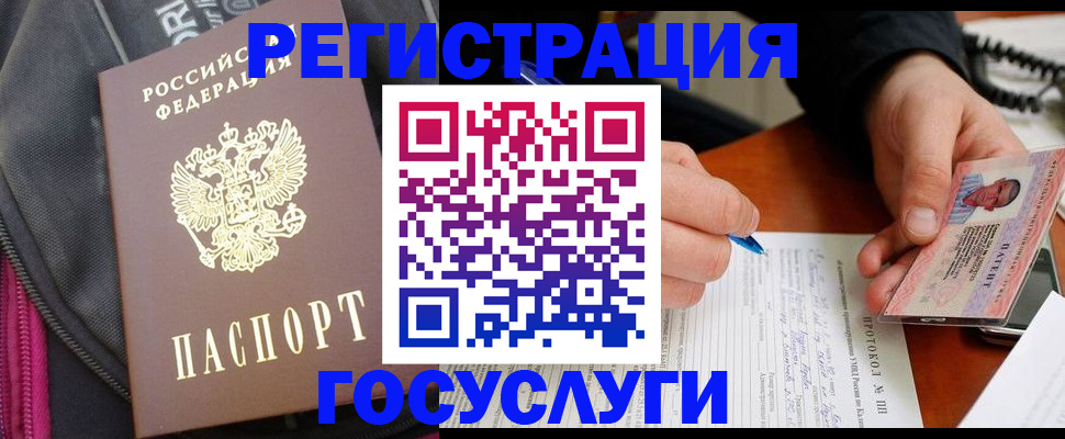прописка штамп в Осе